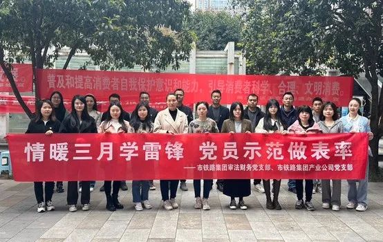 审法财务党支部、产业公司党支部联合开展“情暖三月学雷锋” 主题党日活动.jpg