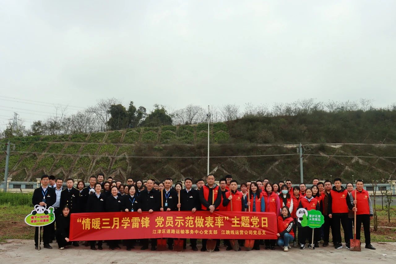 江跳线运营公司党总支与江津区道路运输事务中心党支部联合开展植树活动.jpg